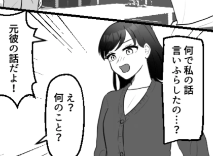 ＜後編＞合コンで友達が勝手に暴露！「この子って元カレに3股されたんだよ！ウケるっしょw」笑い話にされた挙句、お店で口論バトルに！？