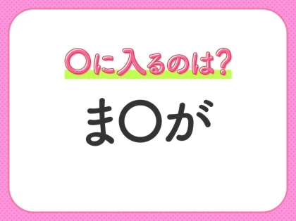 【穴埋めクイズ】解ける人いたら教えて!空白に入る文字は?