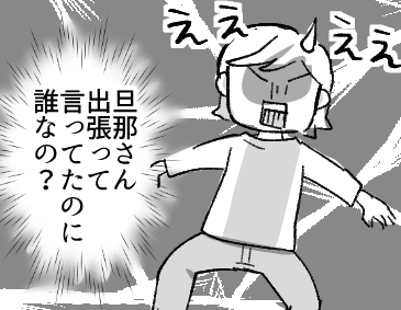 ＜後編＞「ワンオペ育児なのにいつも完璧でもはや神！」みんなの憧れの美人ママ友！しかし彼女の家で異変が⇒「え！？旦那さんの出張中に男を連れ込むなんて…」闇が深すぎる状況に直面して・・・