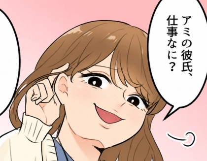 「アンタの彼氏って貧乏だねw」「私の彼氏は年収1千万」職業を聞いて見下してくる同僚がデート現場にまで乱入!?しかし⇒「申し訳ございませんでした!」ハイスペ彼氏が公開土下座をして・・・