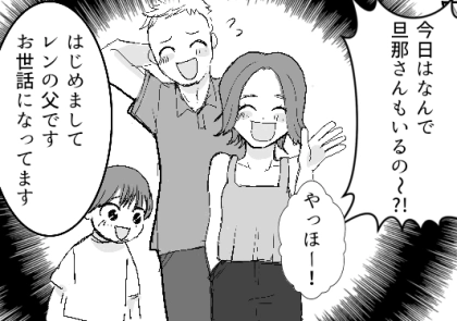 「夏休みに毎日プール貸してくれるなんて助かる~!」勝手にやってきては好き放題に家を使う迷惑ママ友!⇒「今日はBBQやろ!お庭使わせてもらうね!」無許可で家族総出で押しかけてきて・・・