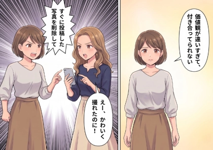 <後編>「なんで勝手にこの写真が投稿されているの…?」仲良しのママ友と楽しいピクニックのはずが…SNSを見た瞬間、状況が一変!⇒自分と娘の写真が無許可でSNSに公開されていて・・・