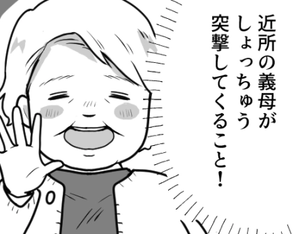 「新品の服は買うな！」“最悪のお下がり”を押し付けてきた義母「うちにある30年以上前の子ども服あげるわ」ってどういうこと！？