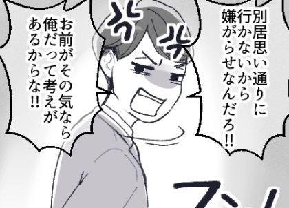 「冷凍食品なんて使いやがって！俺に対する嫌がらせか！？」子ども過ぎる夫が激怒！さらには姑からも“手作り弁当”についてクレームが！？