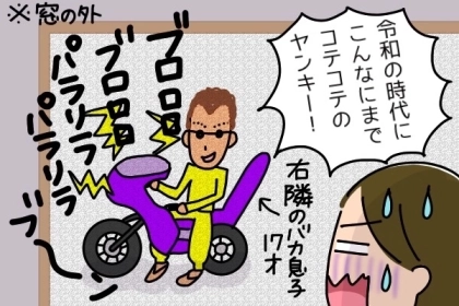 「う、うるさい！」実際にあった【ご近所トラブル】3選！「親子が庭で放尿」「マルチ商法の勧誘」