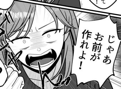 ＜後編＞「電気圧力鍋なんて手抜きだろ」「俺は愛情のこもった手料理しか認めない！」共働きの料理ストレスを相談したら夫にディスられた！？