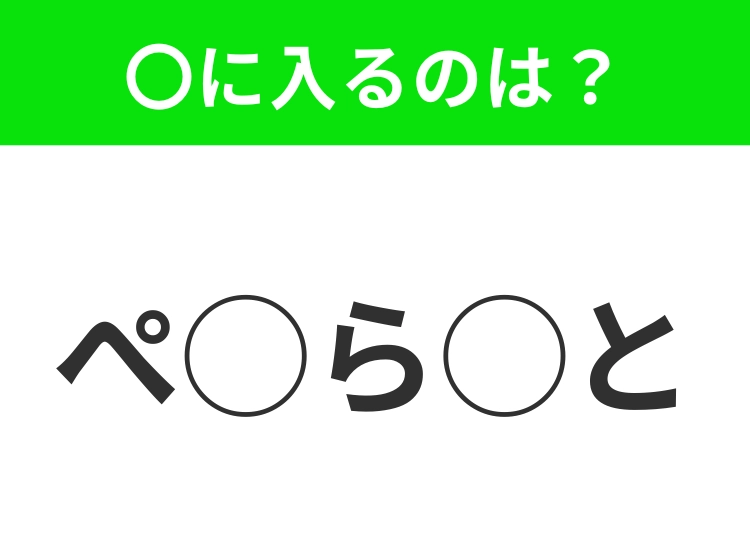 【穴埋めクイズ】これ…わかる人いる?空白に入る文字は?