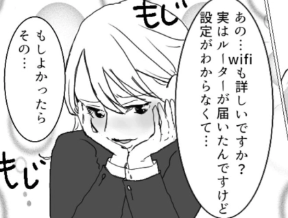 「ねぇ先輩…家に来て…♡」出会って初日になんと後輩女子から家の誘いが！？断り切れず成り行きで行くことになるが⇒「おい！何してんじゃあああ！」鬼嫁登場でまさかの修羅場に・・・