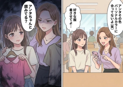 「ちゃんと鏡で自分の顔見てるの?」パーソナルカラーにこだわりすぎる友人が服を選んでくれることになったが⇒「その色絶対アンタに似合わないから!」気に入った服を完全否定されて・・・