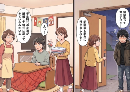 「俺は幼馴染と飲みに行くから、家事と育児はよろしく!」義実家に帰省中にのんきに出かける夫!イライラ爆発寸前でまさかの来客が⇒なんと幼馴染と会っていないことが発覚して・・・