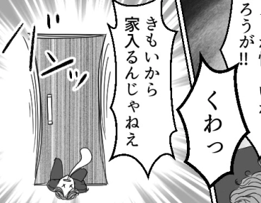 ＜後編＞美人妻の恐ろしすぎる制裁！「きもいから家に入るな！」→イケメン旦那を家の前で締め出したその理由とは？！