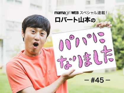 今だから言える…ロバート山本が限定ユニット「悲愴感」結成秘話を明かす