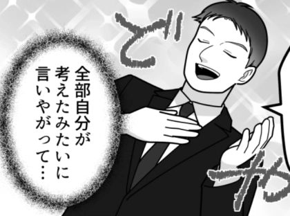 ＜後編＞「俺がリーダーやります！」グループディスカッションで頼もしい学生登場！と最初は思っていたのに⇒「お前らのアイデアは全部ダメ」「俺の意見が正しい」就活クラッシャーなことが判明して・・