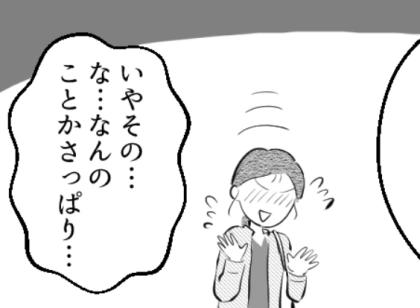 <後編>「タンスの肥やしになるだけよ!ブランド服のお下がりは私にちょうだい!」勝手にクローゼットを漁られ、渋々子ども服を譲るが⇒「フリマで売られてる!?」金儲けに使われていたことが発覚・・・