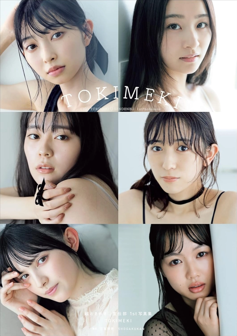 超ときめき♡宣伝部 菅田愛貴さん&吉川ひよりさんの透明感満載!妖精ショットに反響「透明感凄すぎて合成かと思った」「いちごの妖精さん」「チークがぽわぽわで可愛い」