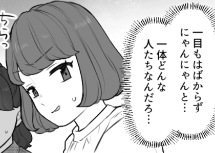 「電車内で男女がにゃんにゃんするな！」リフレッシュ旅行のはずなのに…うるさい迷惑カップルに遭遇！どんなヤバい人なのか見てみると⇒まさかの“夫”が愛人とイチャついていた・・・