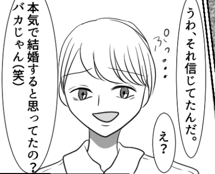 ＜後編＞「大学の同級生の彼氏はまさかの既婚者だった…」不倫をやめるように諭したら逆ギレされてしまい⇒「不倫される原因は奥さんにもある！」愛が暴走した結果、不倫相手のオフィスに押しかけて・・・