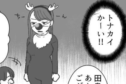 【クリスマスの悲劇エピソード】ランキングTOP3を大発表！「隠れて浮気女と…」「恥ずかしい格好を強制された」