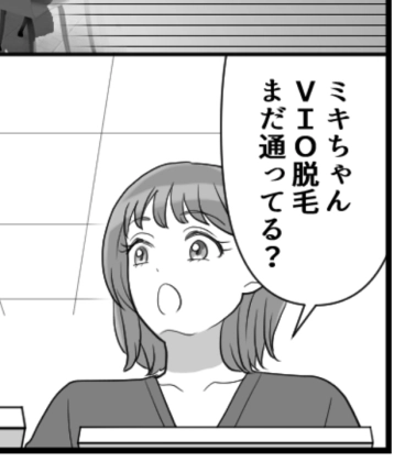 【VIO脱毛したら仰天】銭湯で絡まれたおばさんから“毛”について指摘を受けるハメに！？