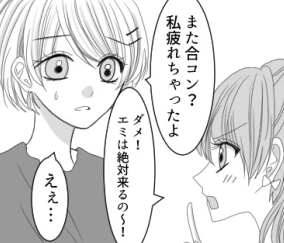 「性格の悪さがにじみ出ててただのブスだな」「自分がかわいいって勘違いするなよ！」合コンで嫌がらせをする女子をイケメンが一喝！？