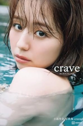 小池里奈さんのおふろショットに「可愛い」「美しすぎる」とファン興奮