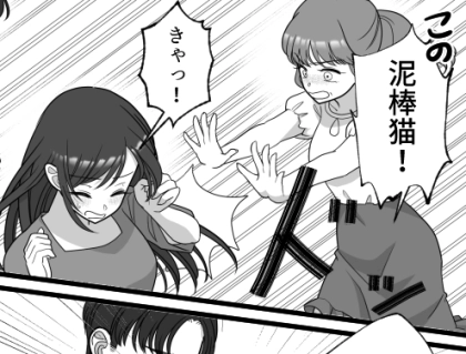 ＜後編＞「課長のくせに！気まずいからって他人を巻き込むんじゃねえ！」社内恋愛カップルが大ゲンカ⇒仕事のしわ寄せがすべて他社員に！？