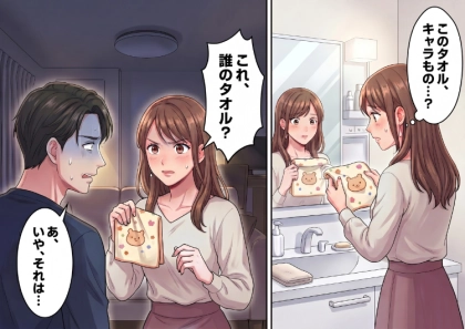 ＜後編＞「こんな素敵な彼と出会えるなんて♡」アプリでマッチングしたのは完璧男子！トントン拍子で進み結婚前提でお付き合いを開始するが⇒「は？ゴミ男子じゃん」ありえない秘密を知ってしまい・・・