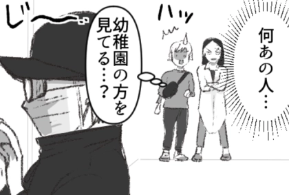 「不審者は私が捕まえます！」正義感強すぎママが園で大暴走！？巻き込まれるママたちの悲鳴…！