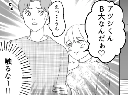 <後編>「略奪サイコー!学生時代はたくさん恋愛しなきゃw」人の彼氏を奪うことを楽しむ友達…次の狙いはまさかの私の好きな人!?⇒「この人イケメンだね♡」いきなりバイト先に突撃してきて・・・