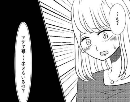 「うっかり意中の女子に“育児グッズ”を渡してしまい子持ちバレ！？」夫が単身赴任中に女を連れ込み！マチアプで起きた最悪トラブルの顛末とは？