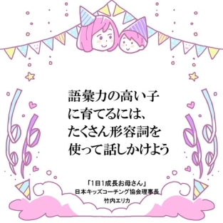 赤ちゃんへの最高のプレゼントは、形容詞を使って話しかけること