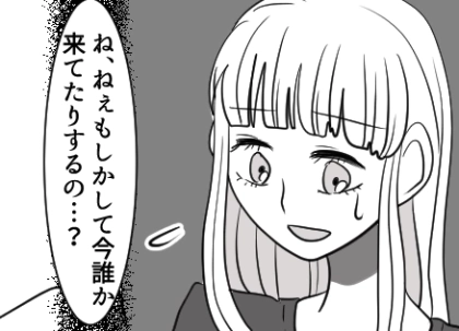 ＜後編＞「単身赴任ですれ違いなんて絶対不倫してるよ」最近冷たくなった夫。友人のアドバイスを聞いて探りを入れると⇒「は！？アンタがそれ食べるなんておかしい！」とあるデザートで“不倫”を見抜いて・・・